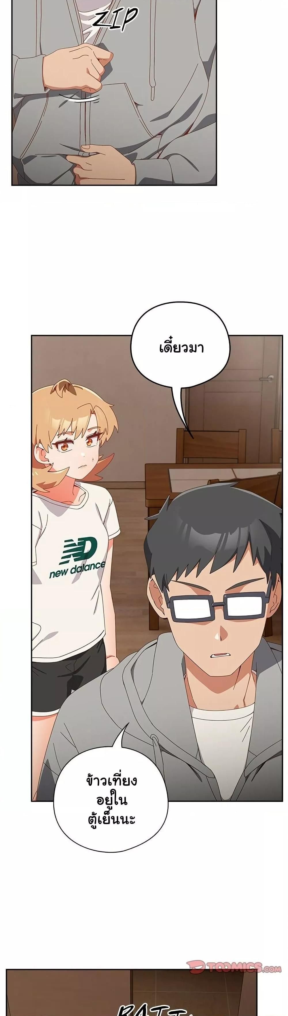 Like No Other ตอนที่ 23 34