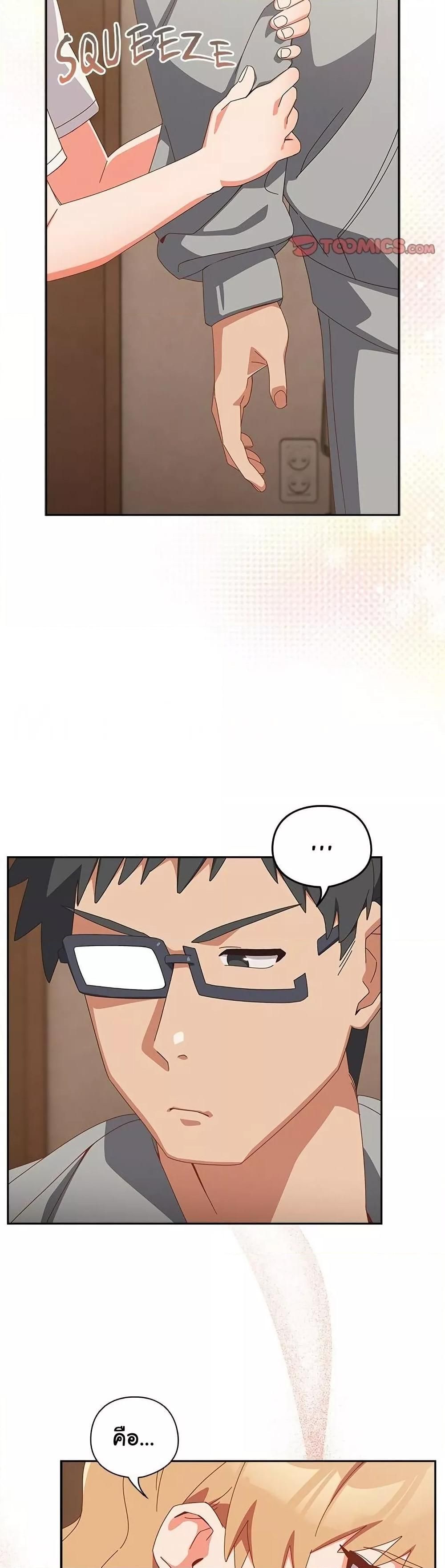 Like No Other ตอนที่ 23 37