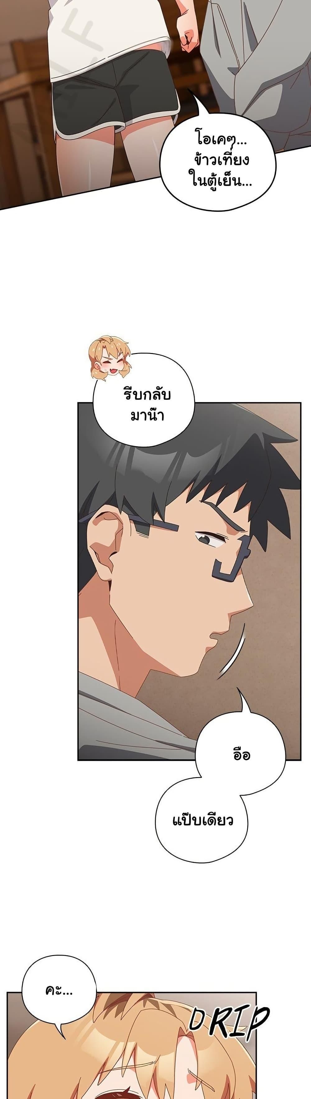 Like No Other ตอนที่ 23 40