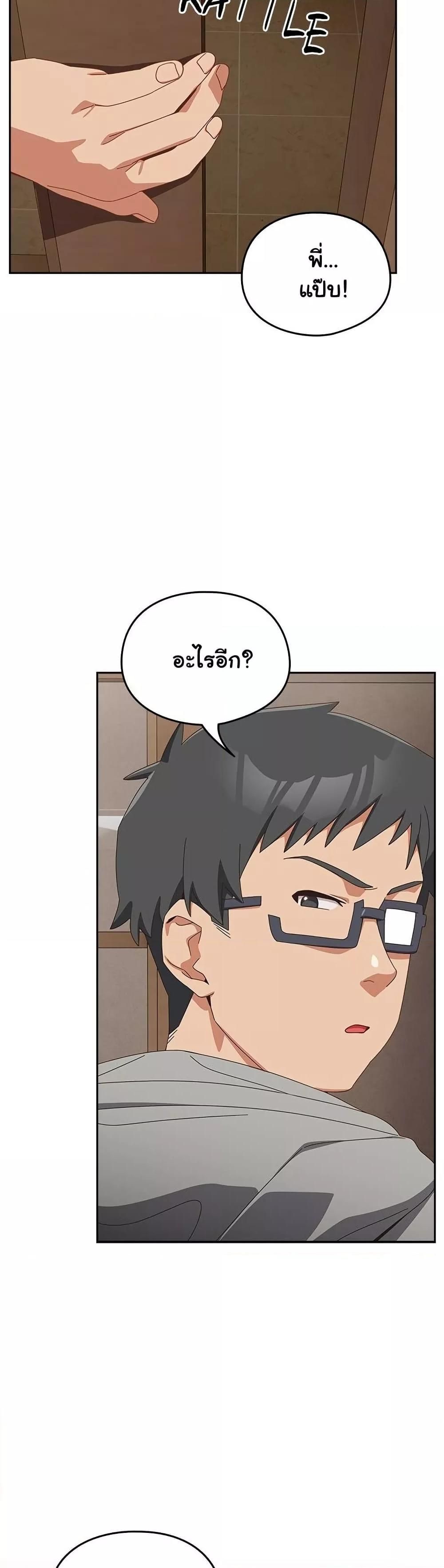 Like No Other ตอนที่ 23 35