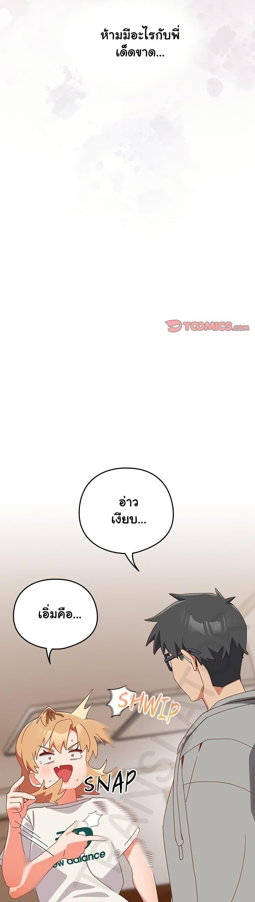 Like No Other ตอนที่ 23 39
