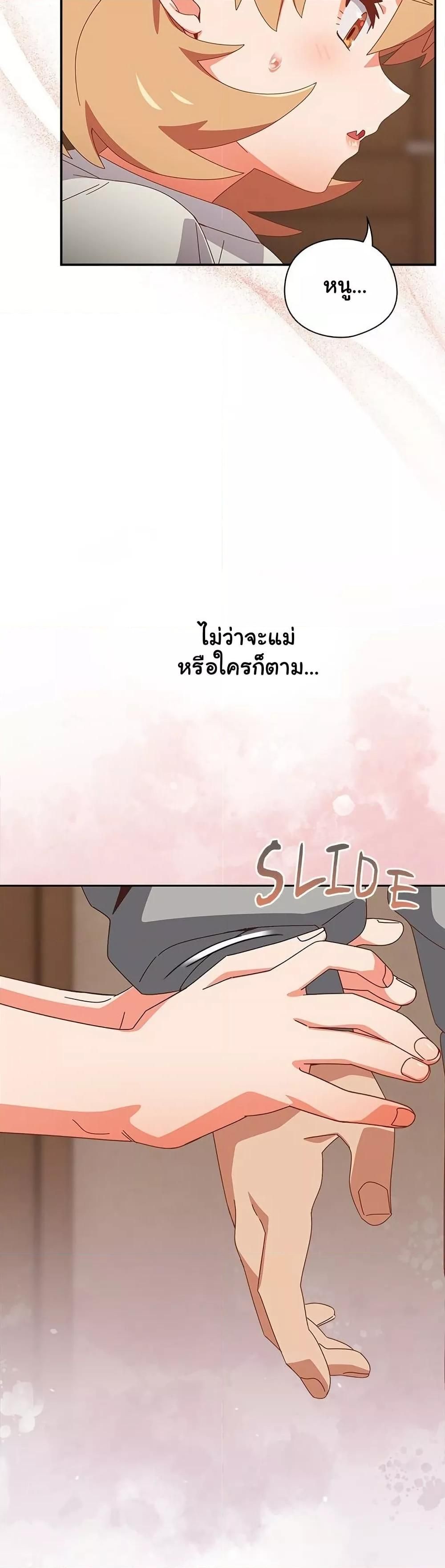 Like No Other ตอนที่ 23 38