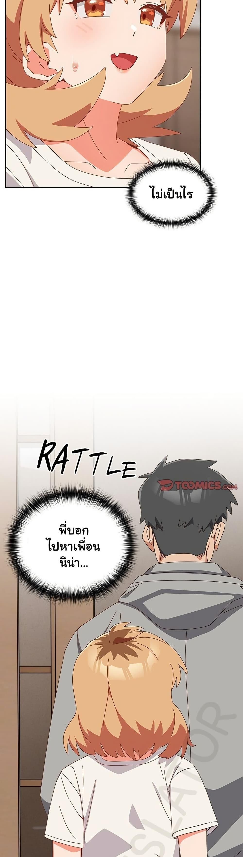 Like No Other ตอนที่ 23 41