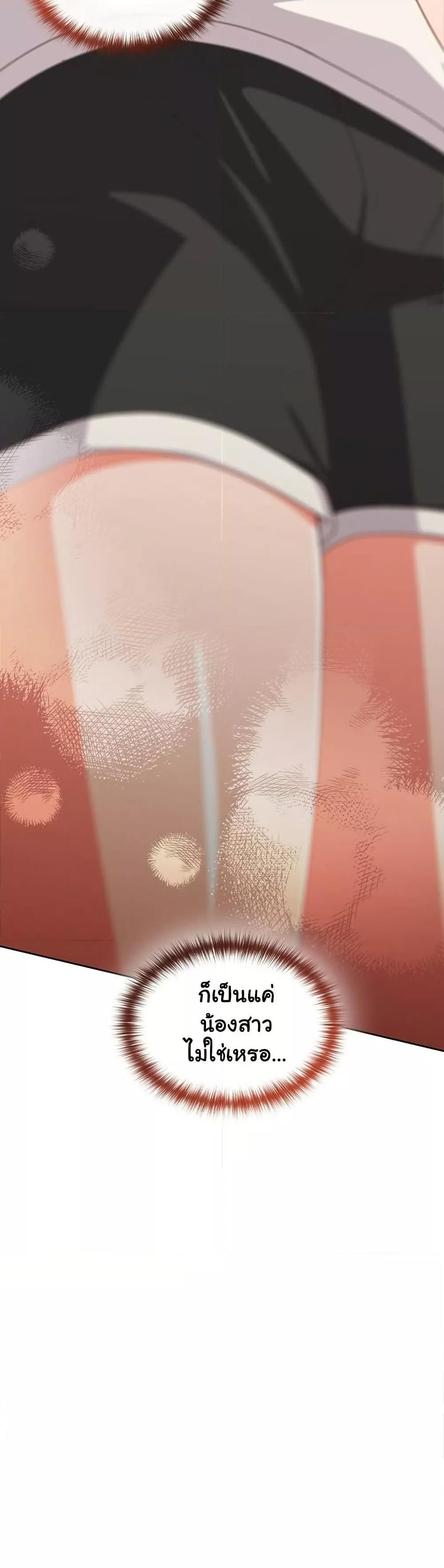 Like No Other ตอนที่ 23 44