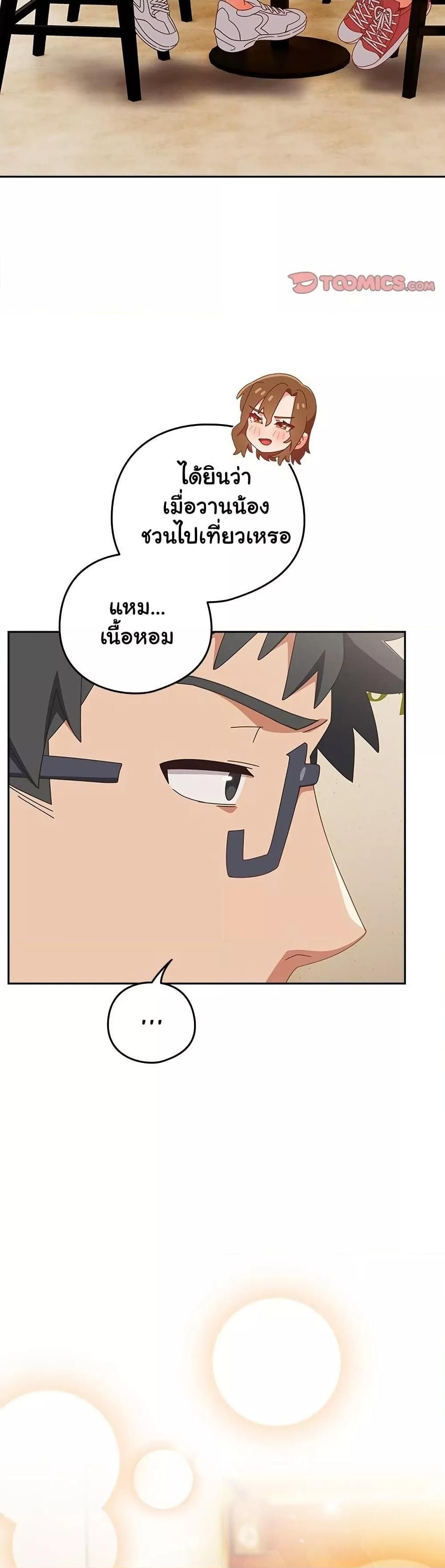 Like No Other ตอนที่ 23 48