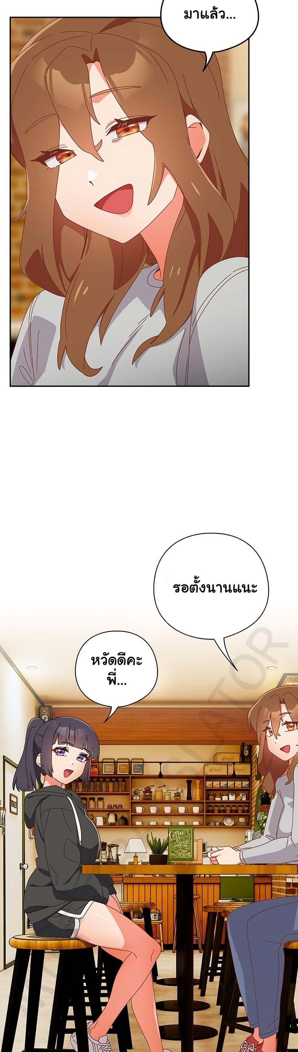 Like No Other ตอนที่ 23 47