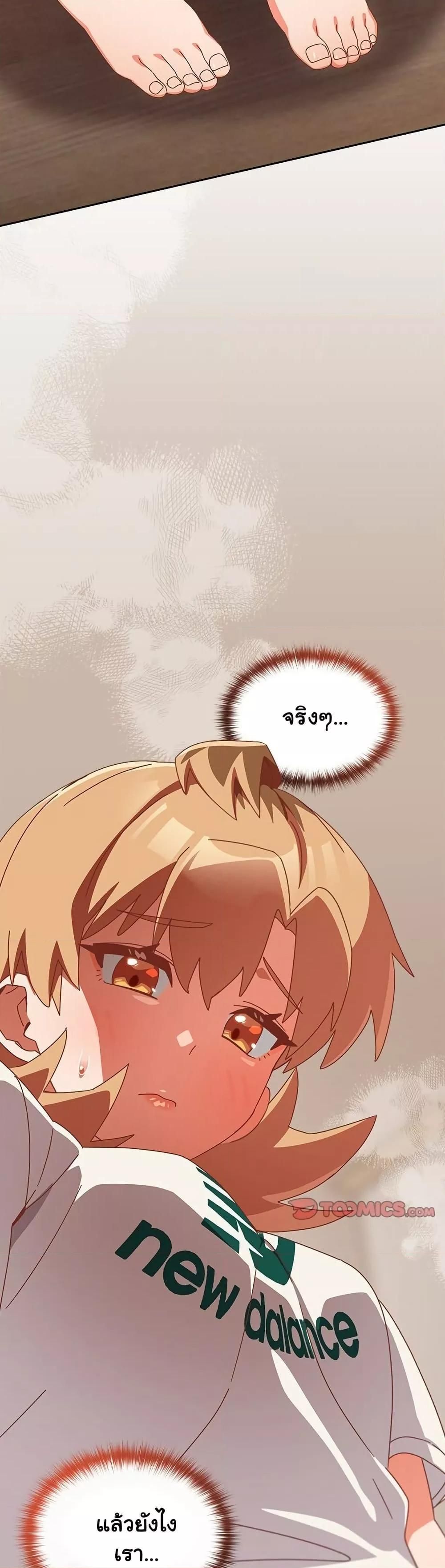 Like No Other ตอนที่ 23 43