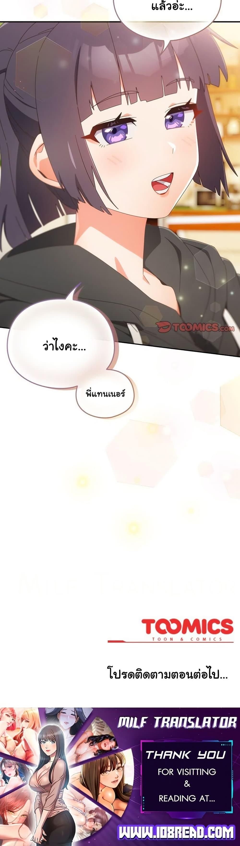 Like No Other ตอนที่ 23 50