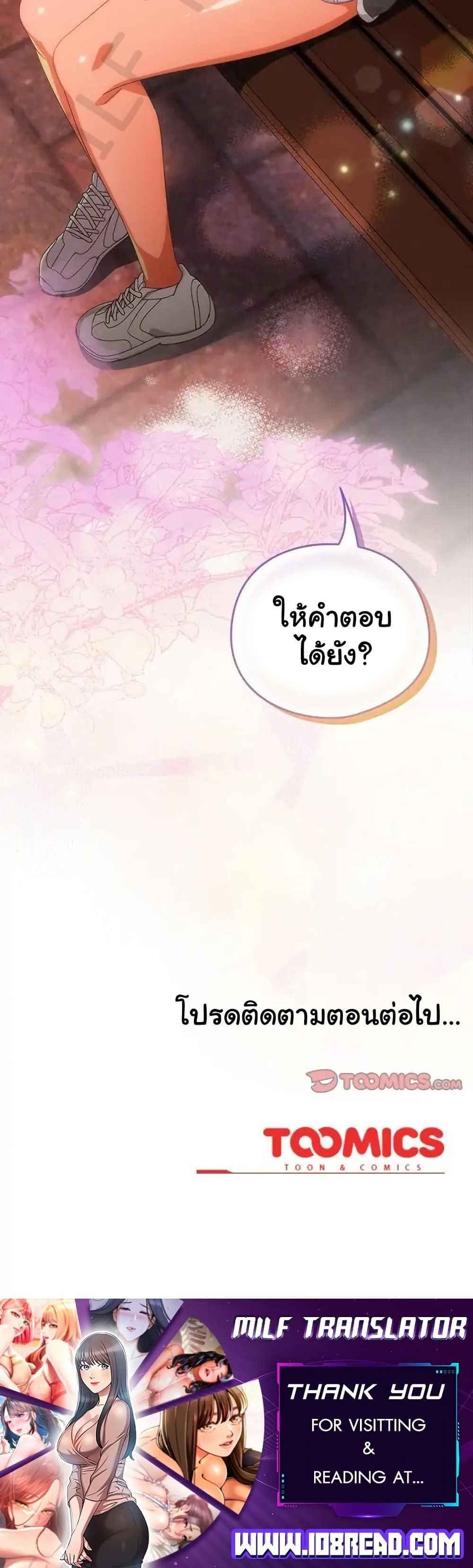 Like No Other ตอนที่ 24 7