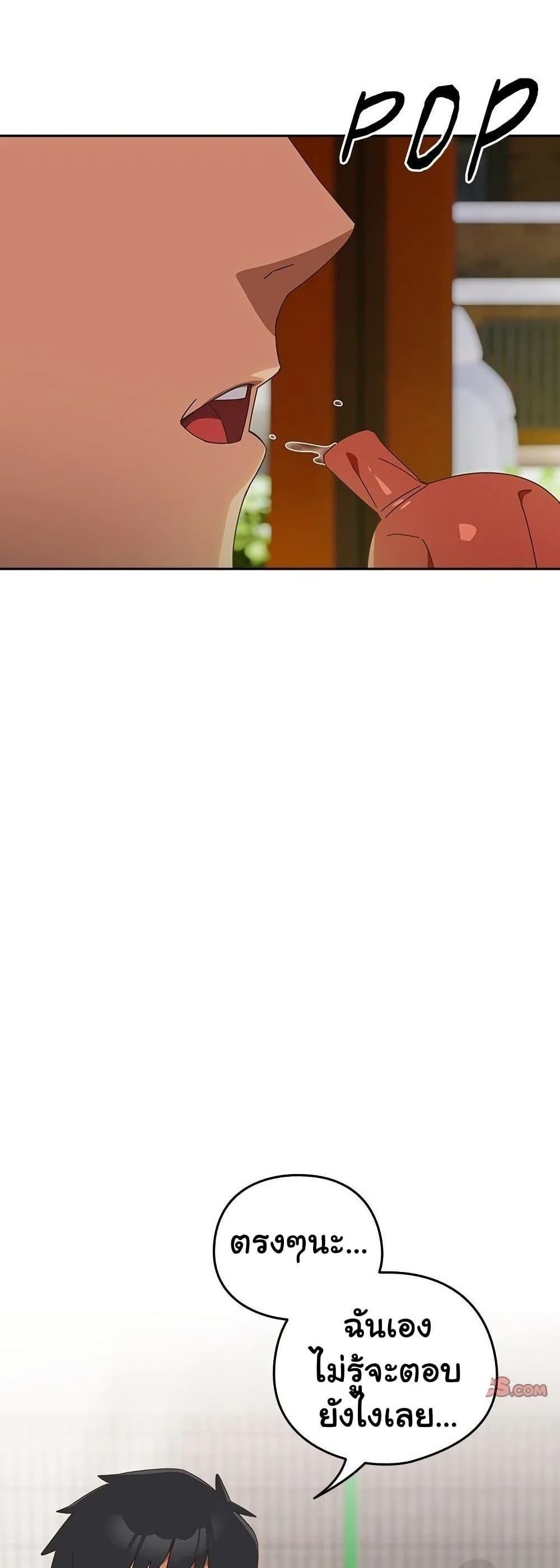 Like No Other ตอนที่ 25 4