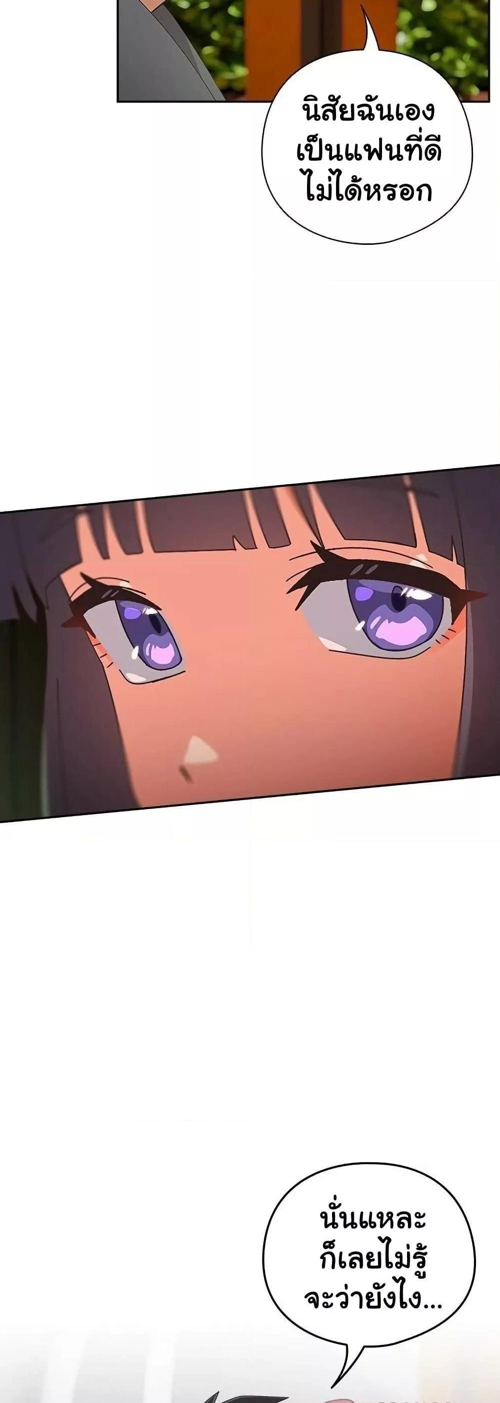 Like No Other ตอนที่ 25 7