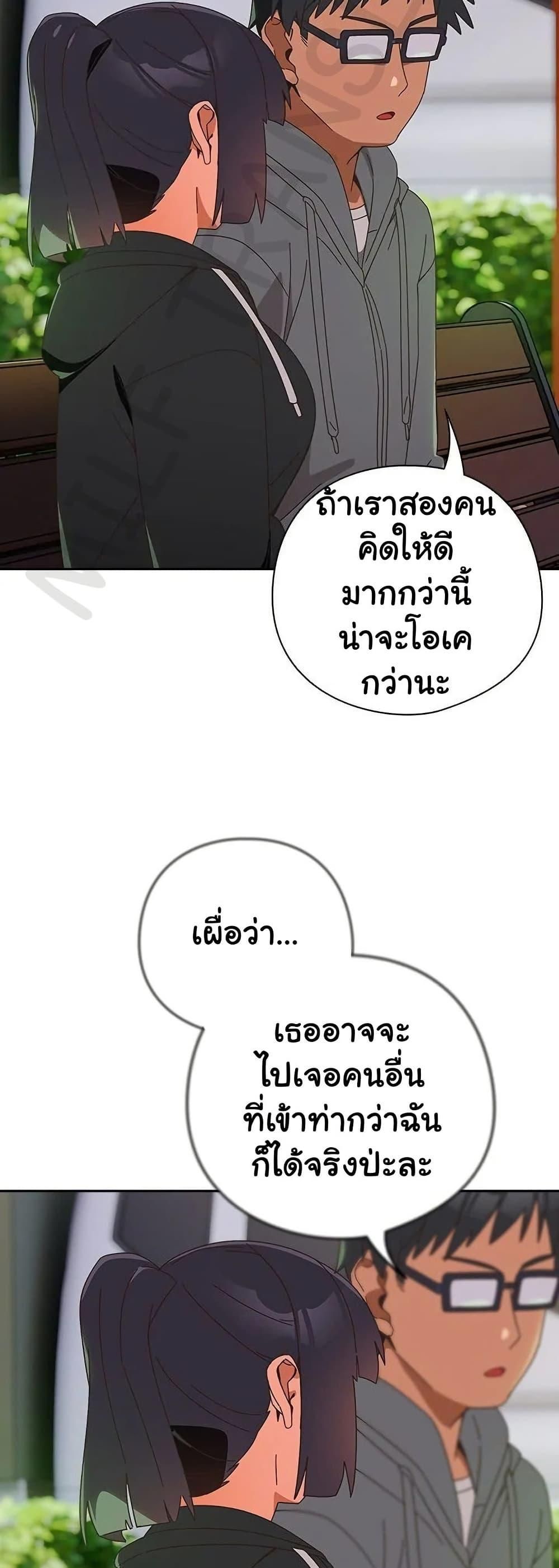 Like No Other ตอนที่ 25 9