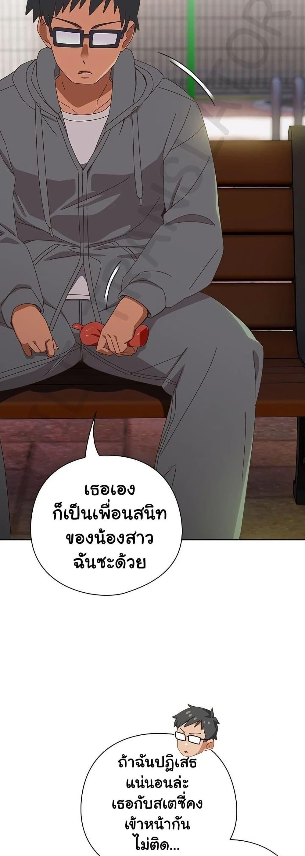 Like No Other ตอนที่ 25 5