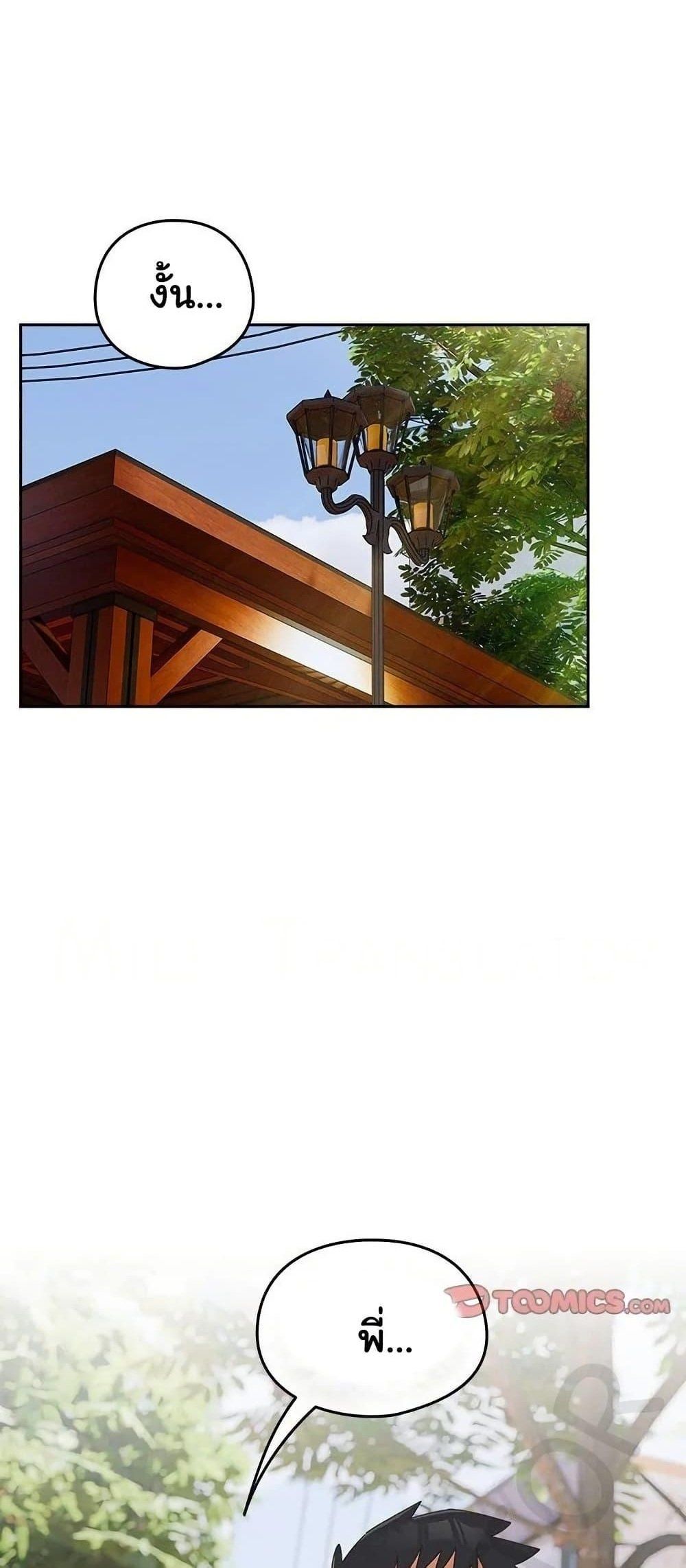 Like No Other ตอนที่ 25 1