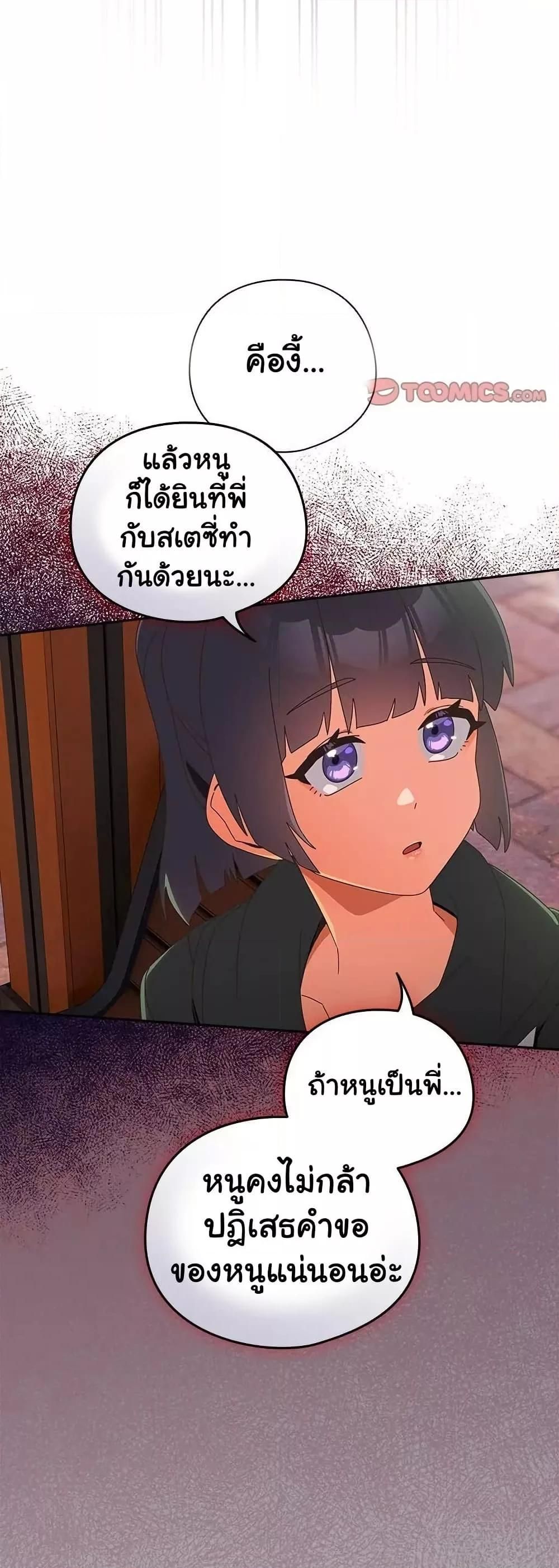 Like No Other ตอนที่ 25 14