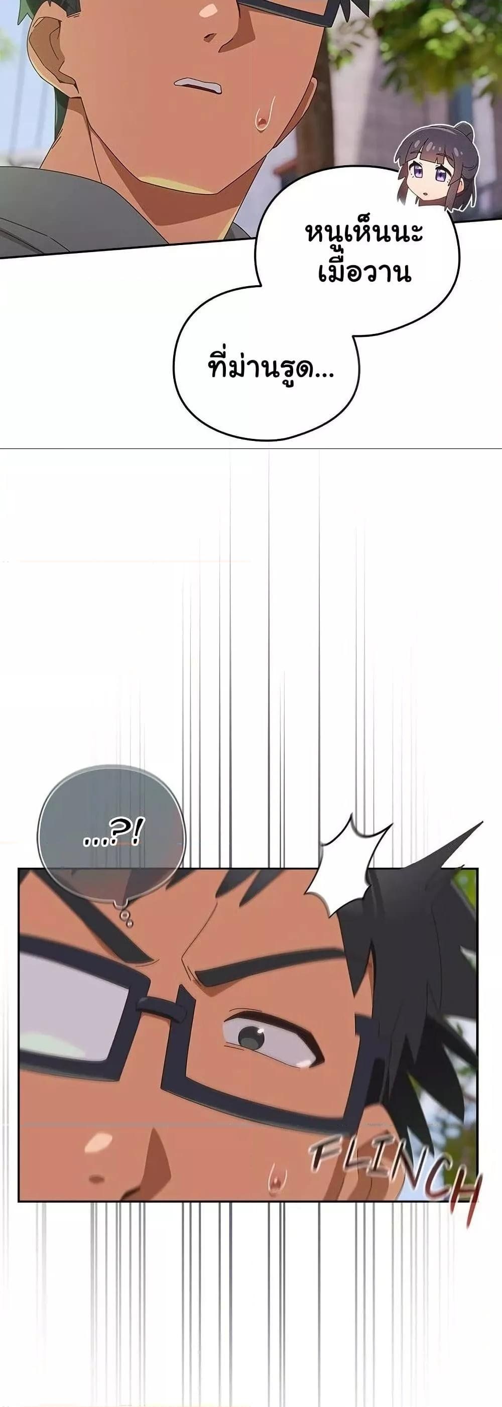 Like No Other ตอนที่ 25 13