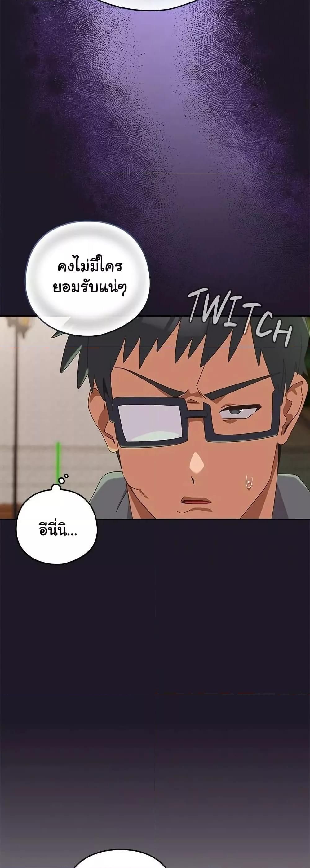 Like No Other ตอนที่ 25 19