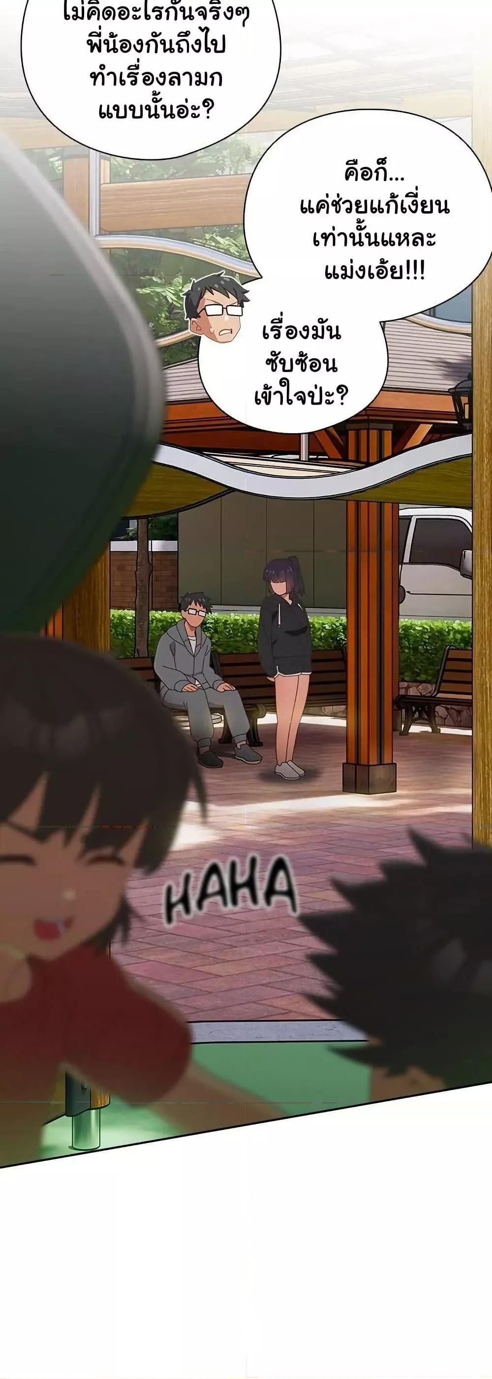 Like No Other ตอนที่ 25 21