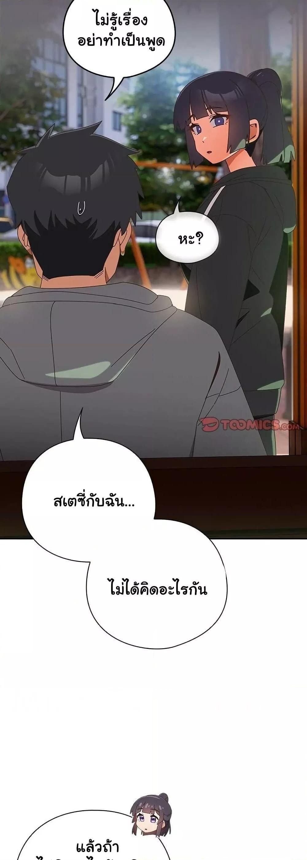 Like No Other ตอนที่ 25 20