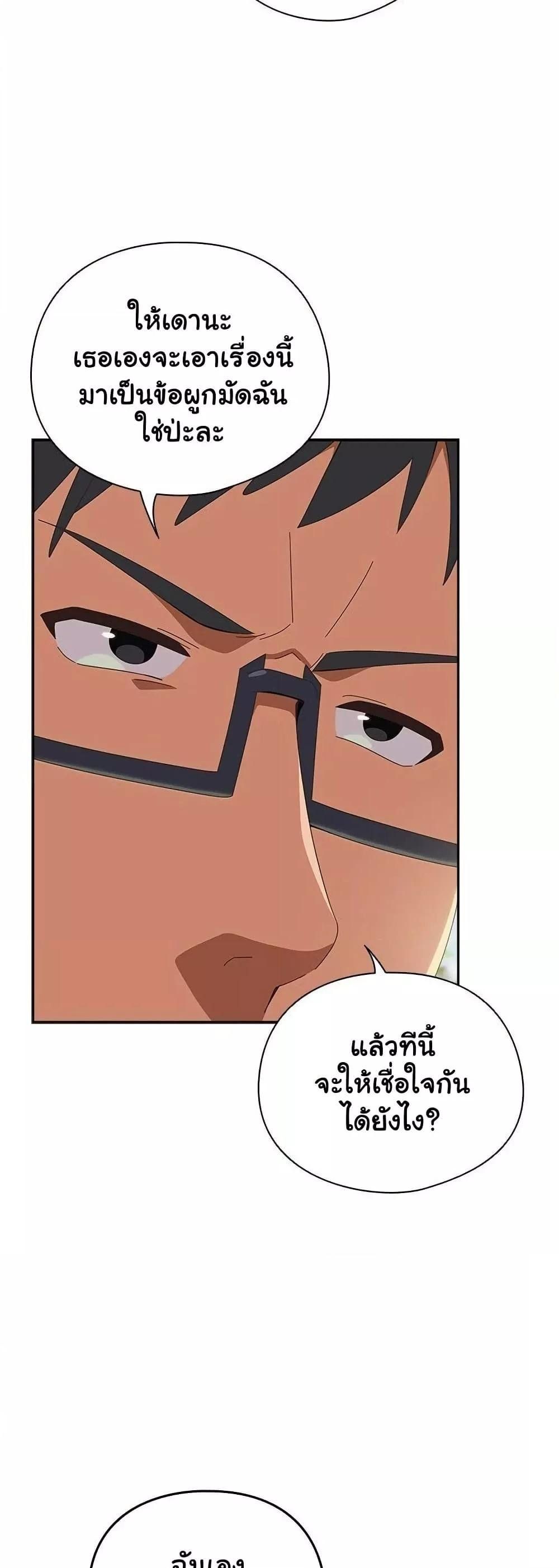 Like No Other ตอนที่ 25 25