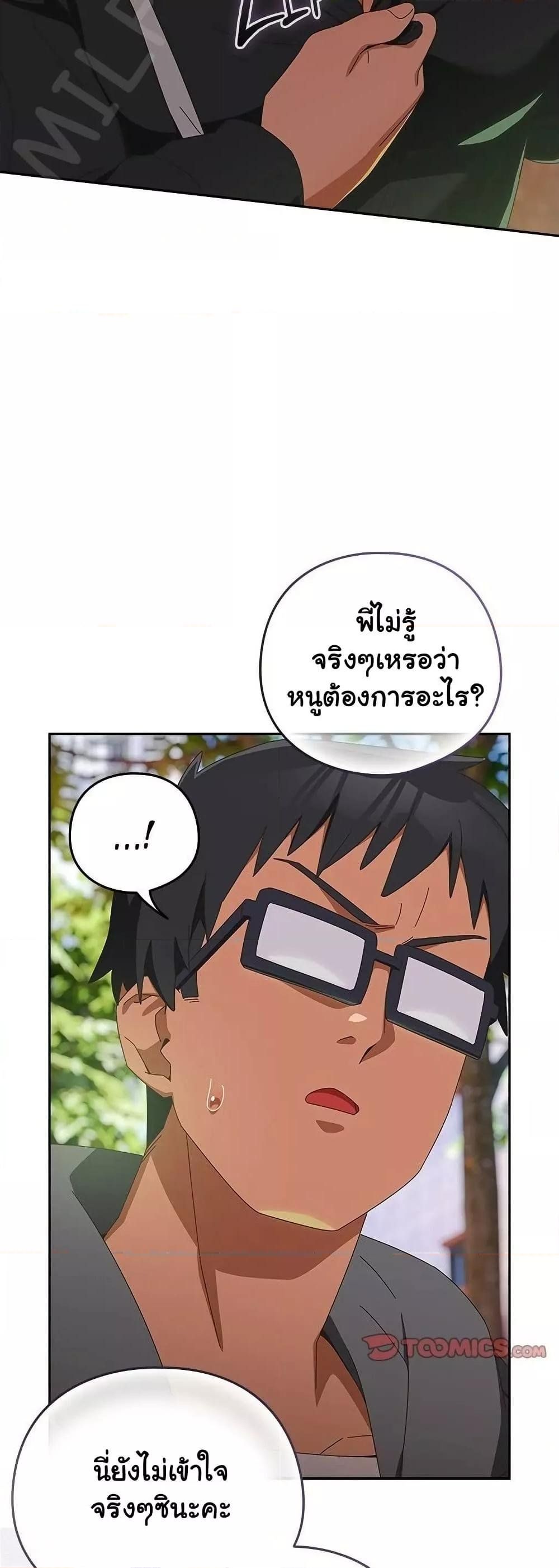 Like No Other ตอนที่ 25 29