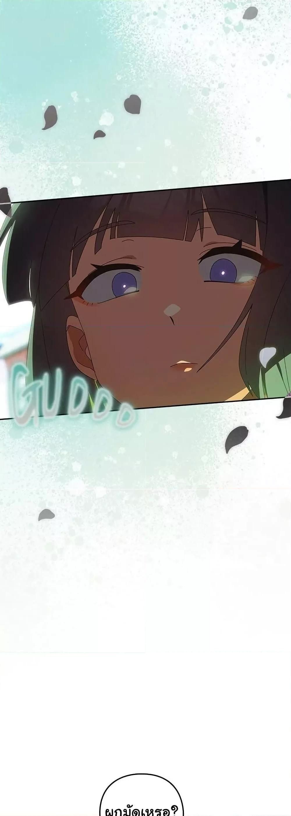 Like No Other ตอนที่ 25 27