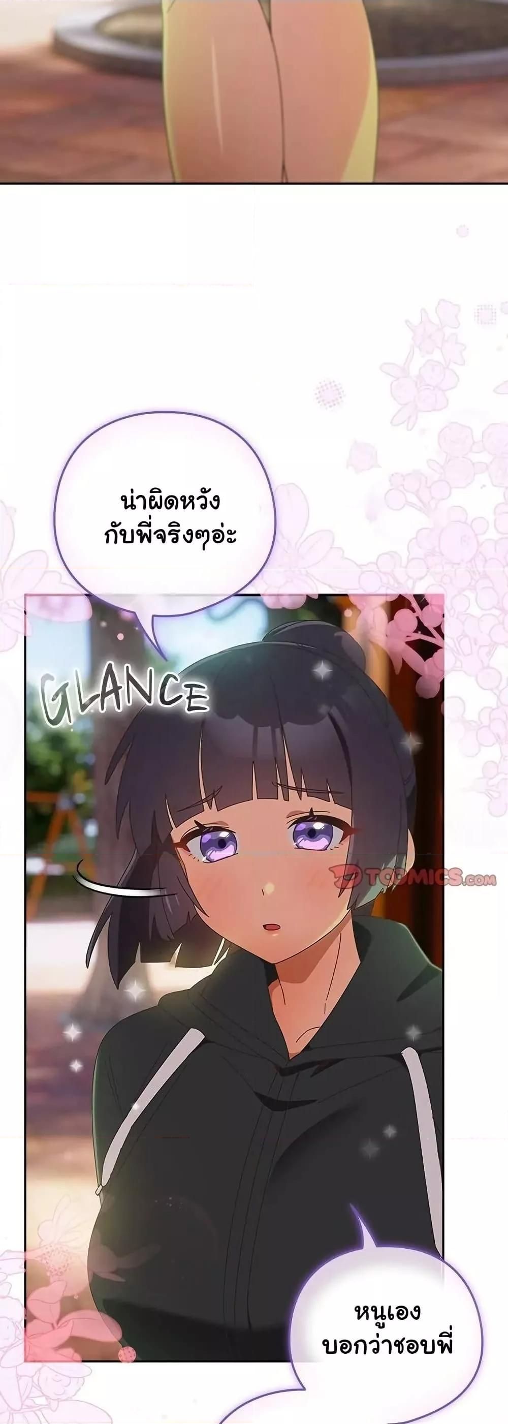 Like No Other ตอนที่ 25 23