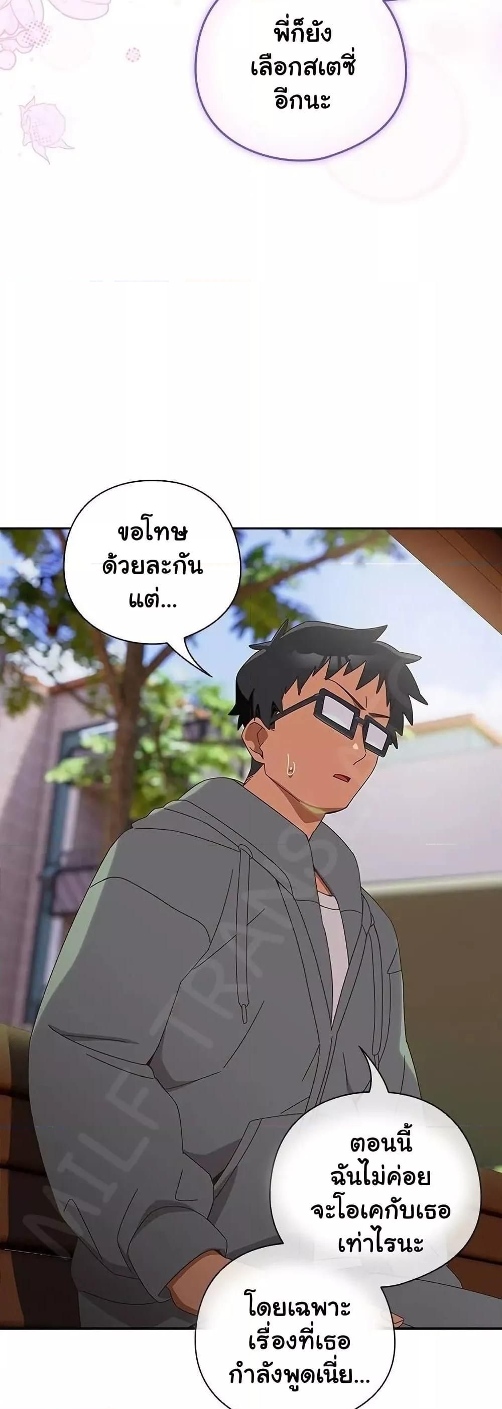 Like No Other ตอนที่ 25 24