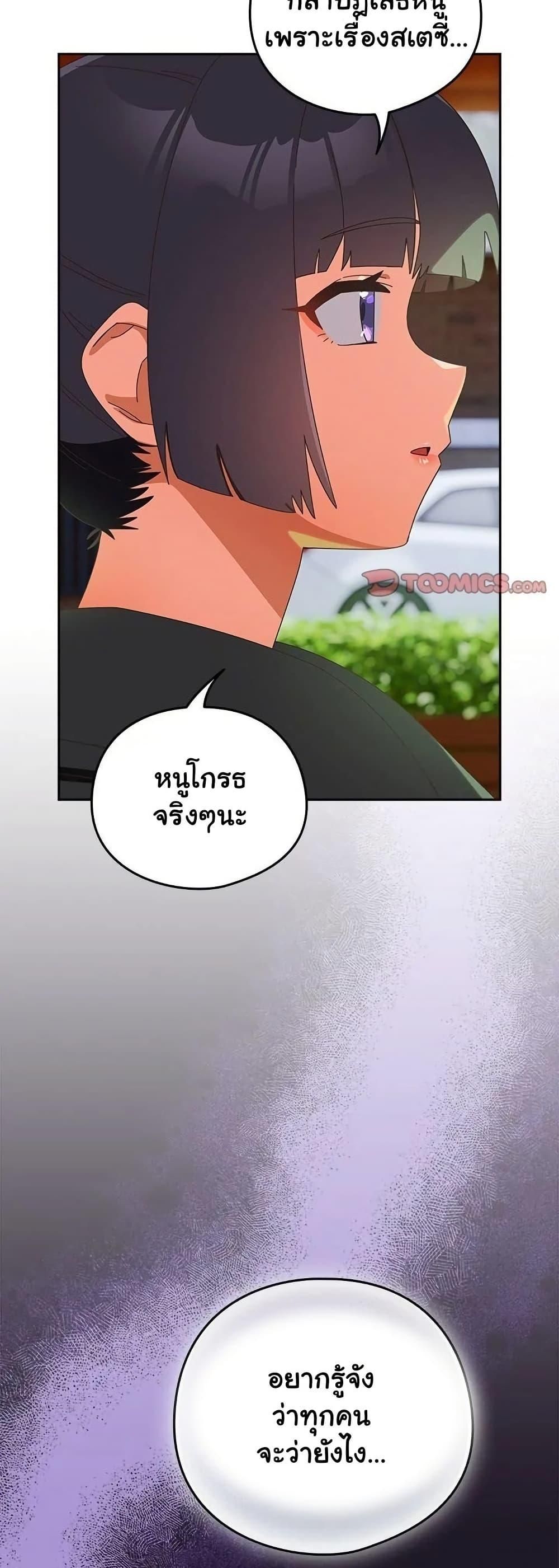 Like No Other ตอนที่ 25 17