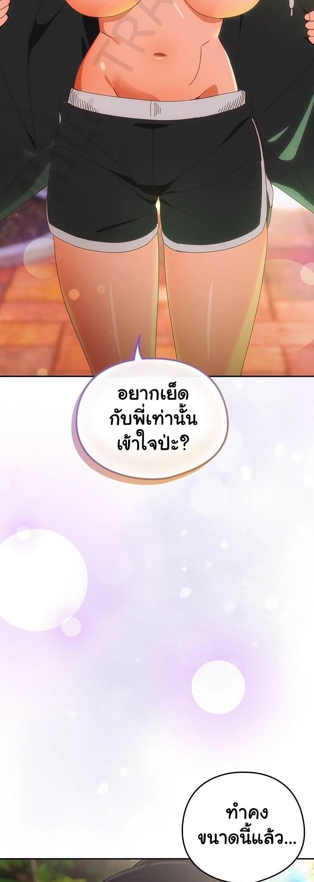 Like No Other ตอนที่ 25 31