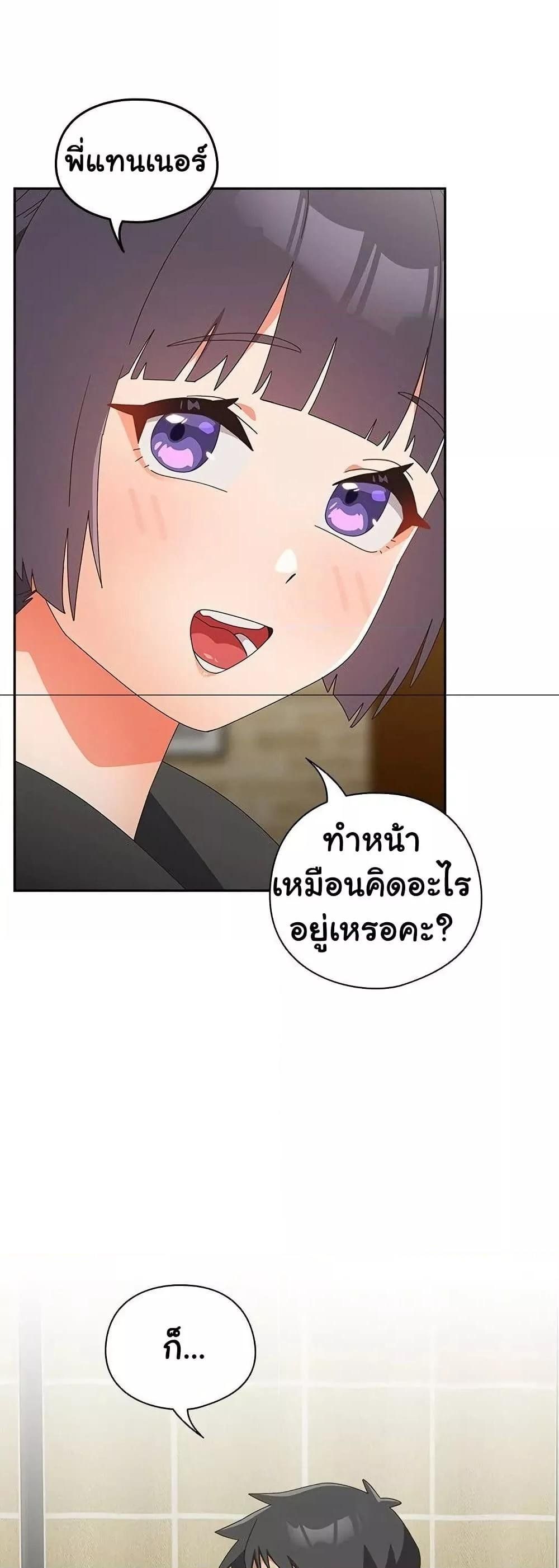 Like No Other ตอนที่ 25 41