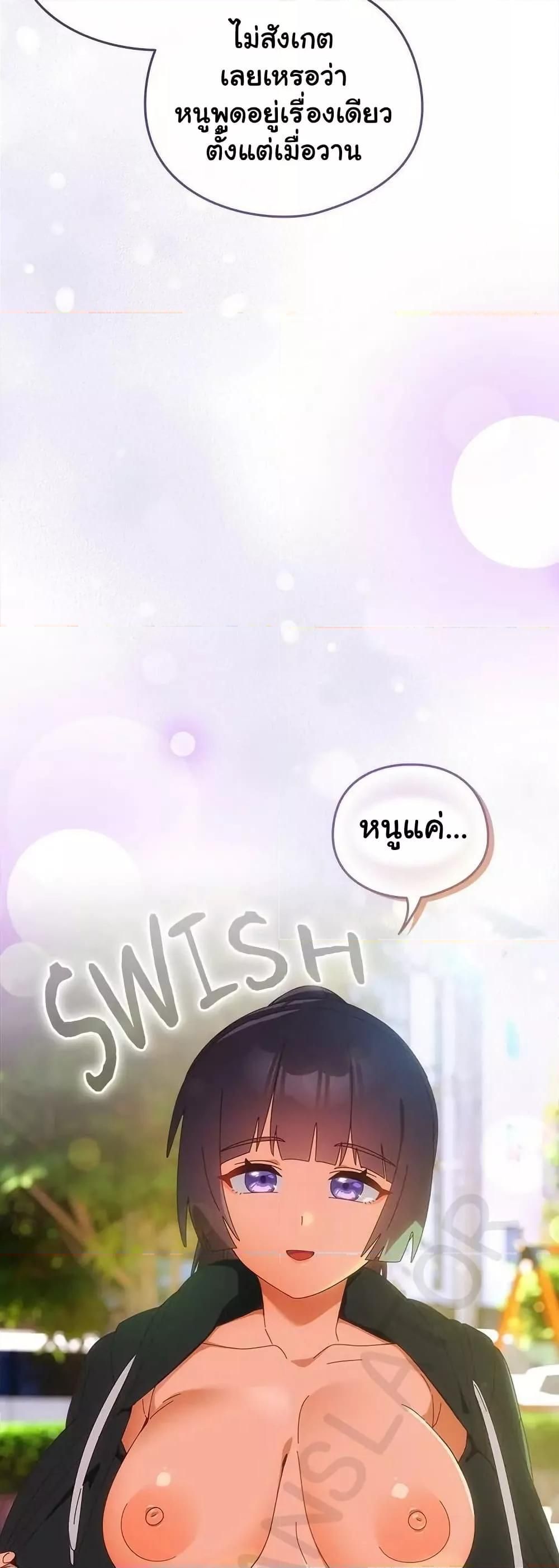 Like No Other ตอนที่ 25 30