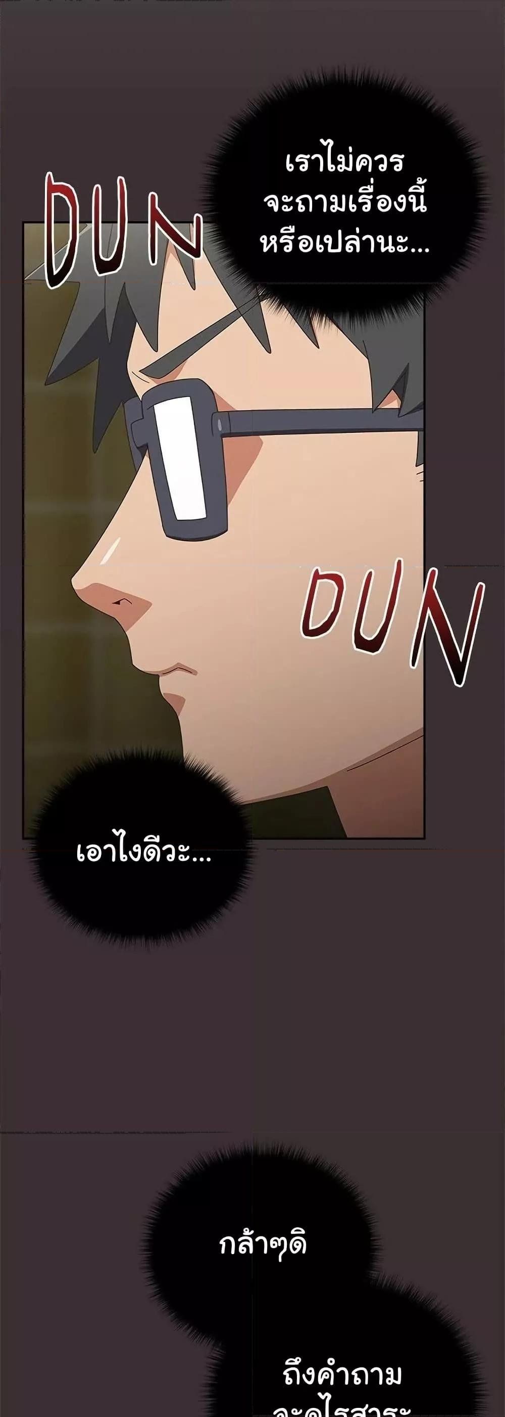 Like No Other ตอนที่ 25 44