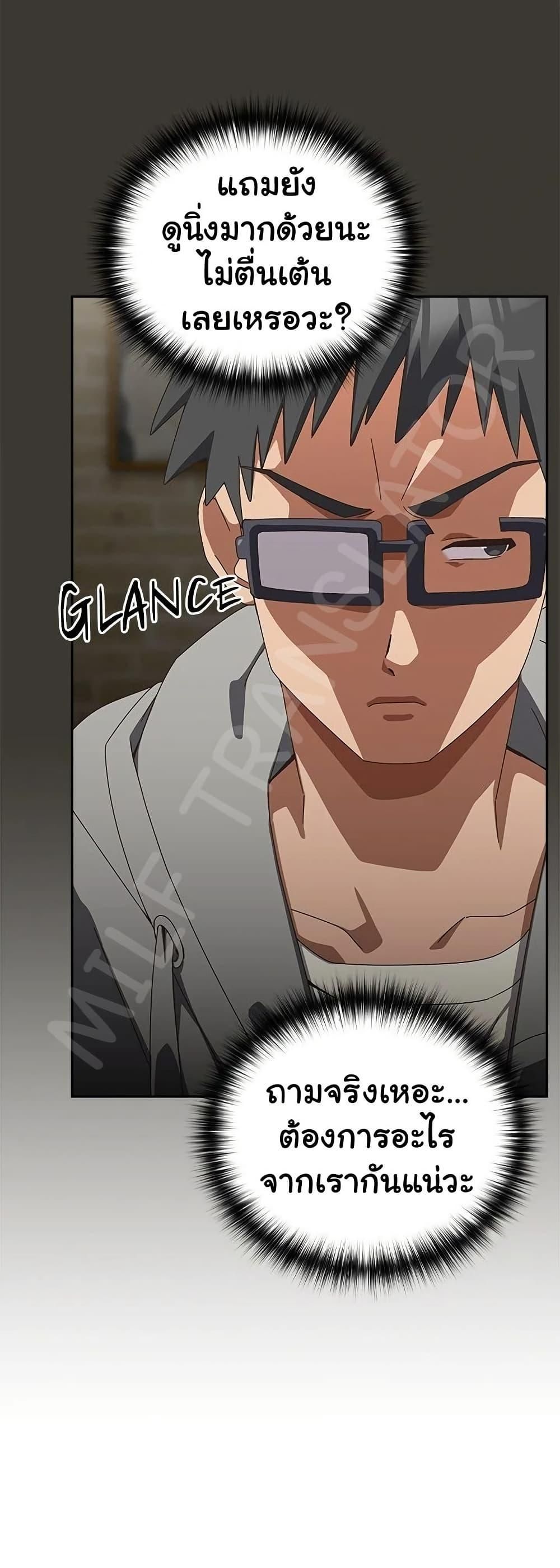 Like No Other ตอนที่ 25 40