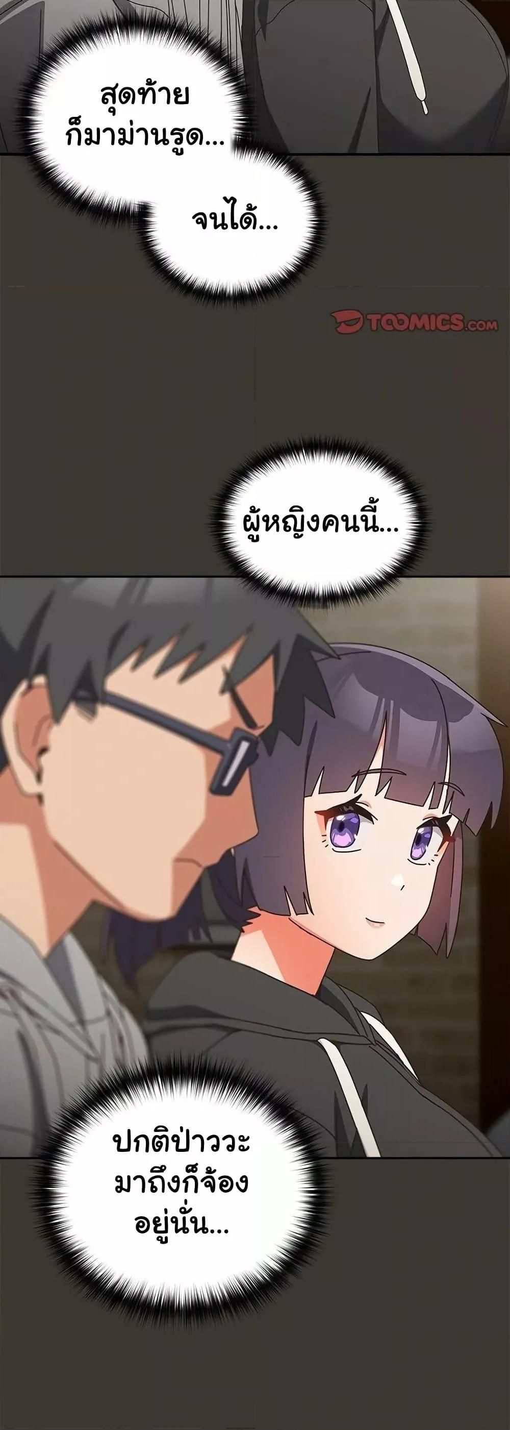 Like No Other ตอนที่ 25 39