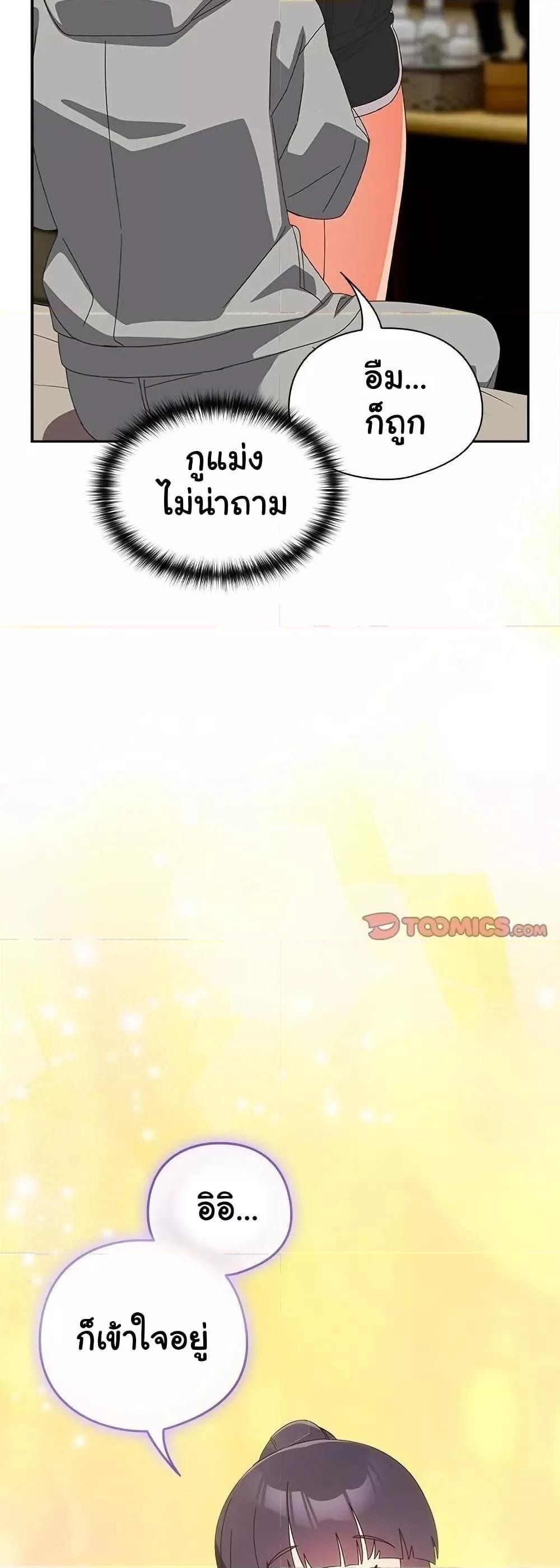 Like No Other ตอนที่ 25 48