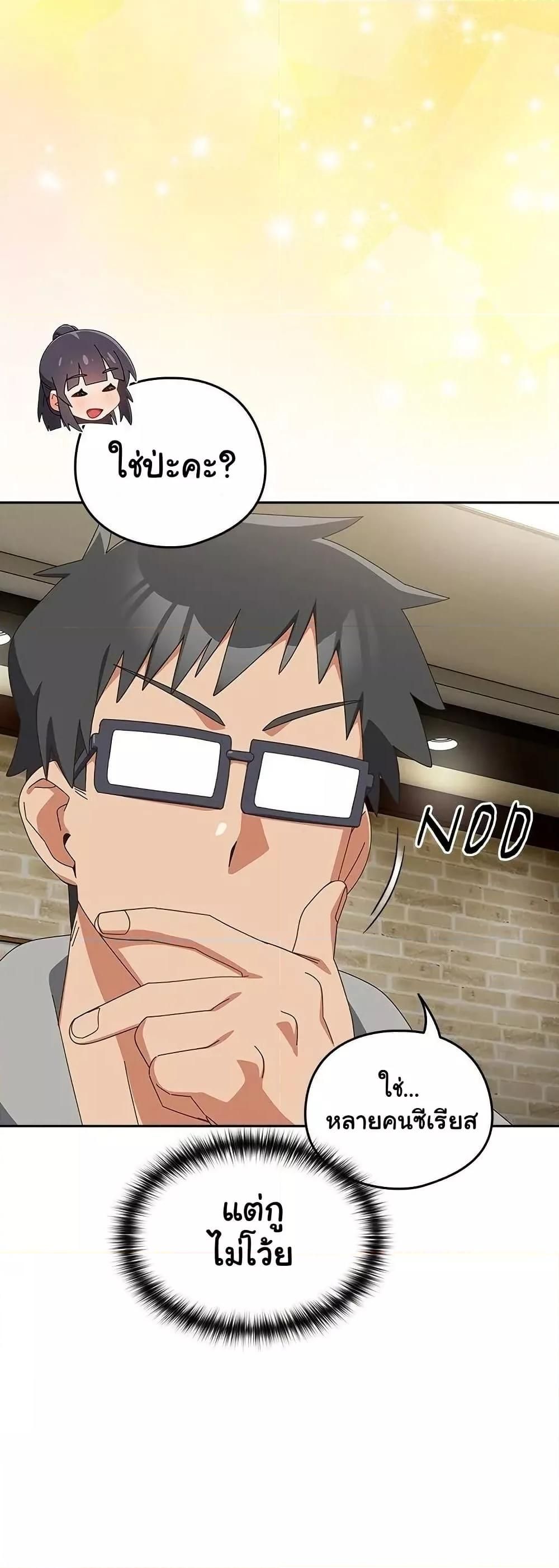Like No Other ตอนที่ 25 50