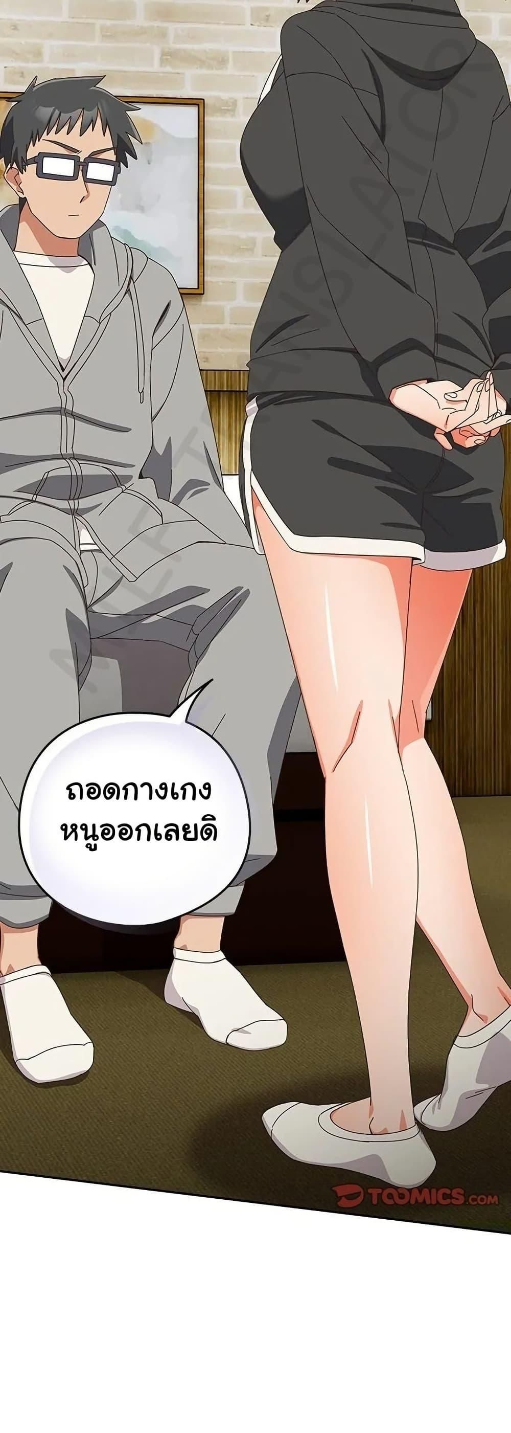 Like No Other ตอนที่ 25 54
