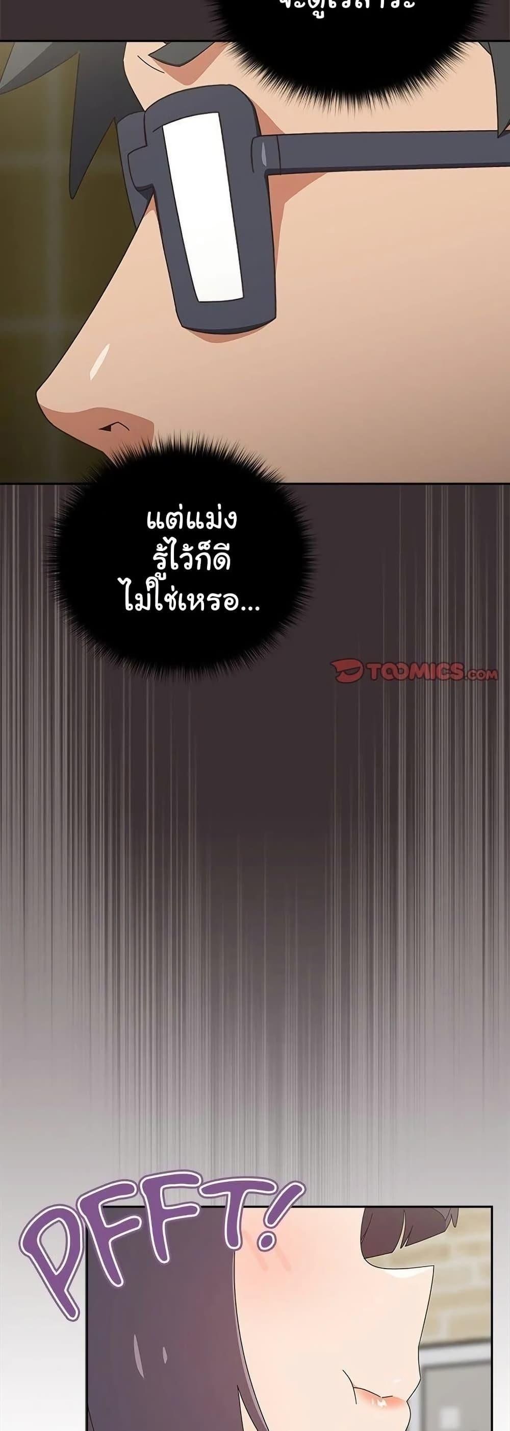 Like No Other ตอนที่ 25 45