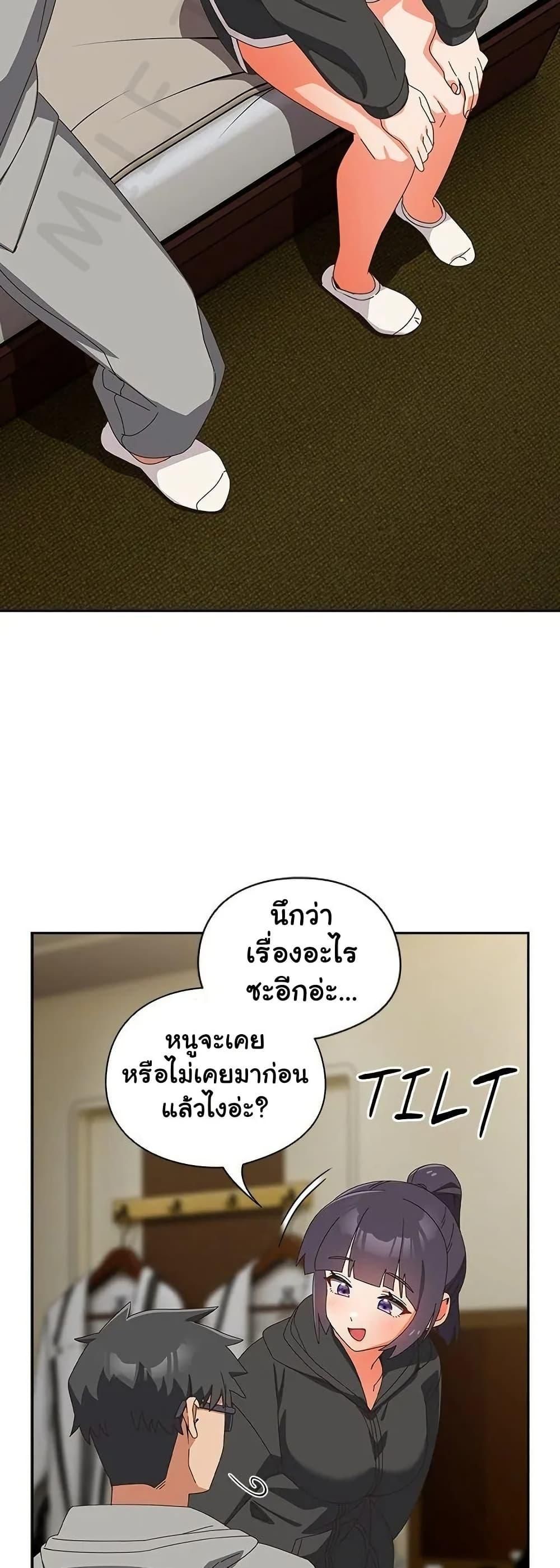 Like No Other ตอนที่ 25 47