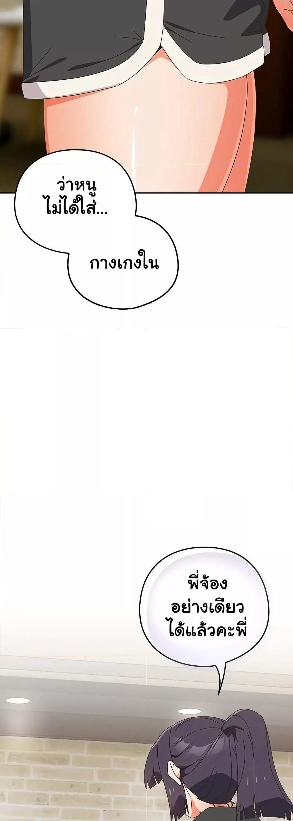 Like No Other ตอนที่ 25 53