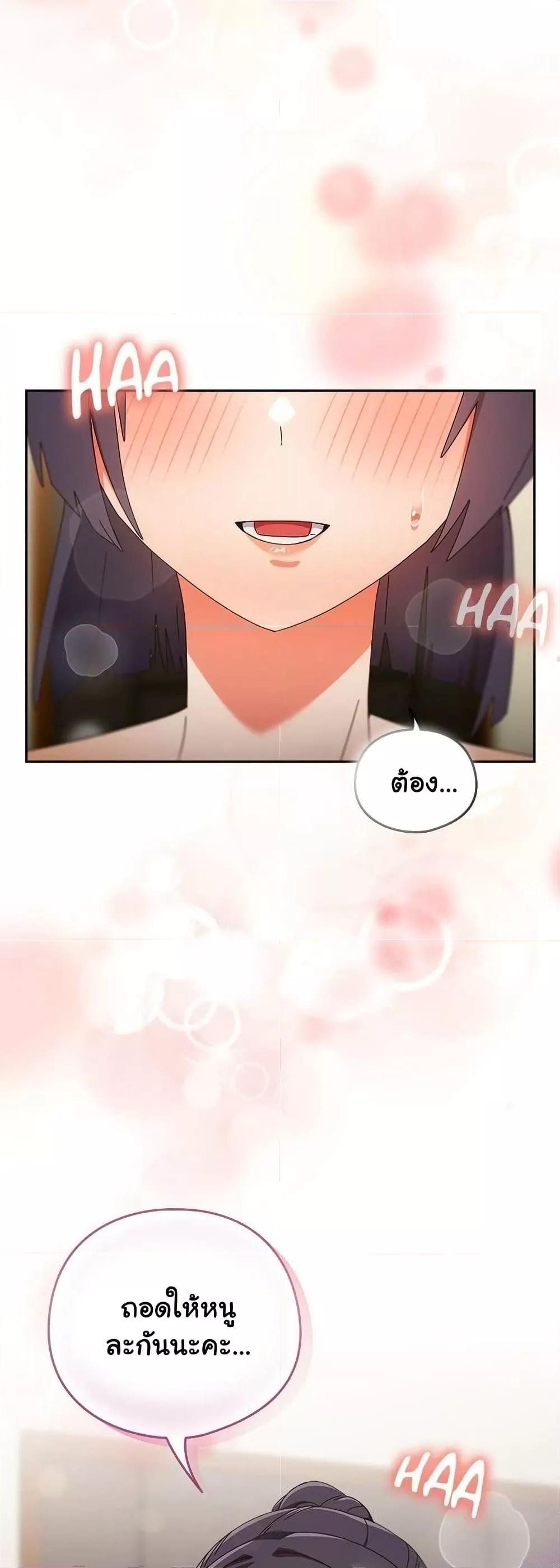 Like No Other ตอนที่ 25 58