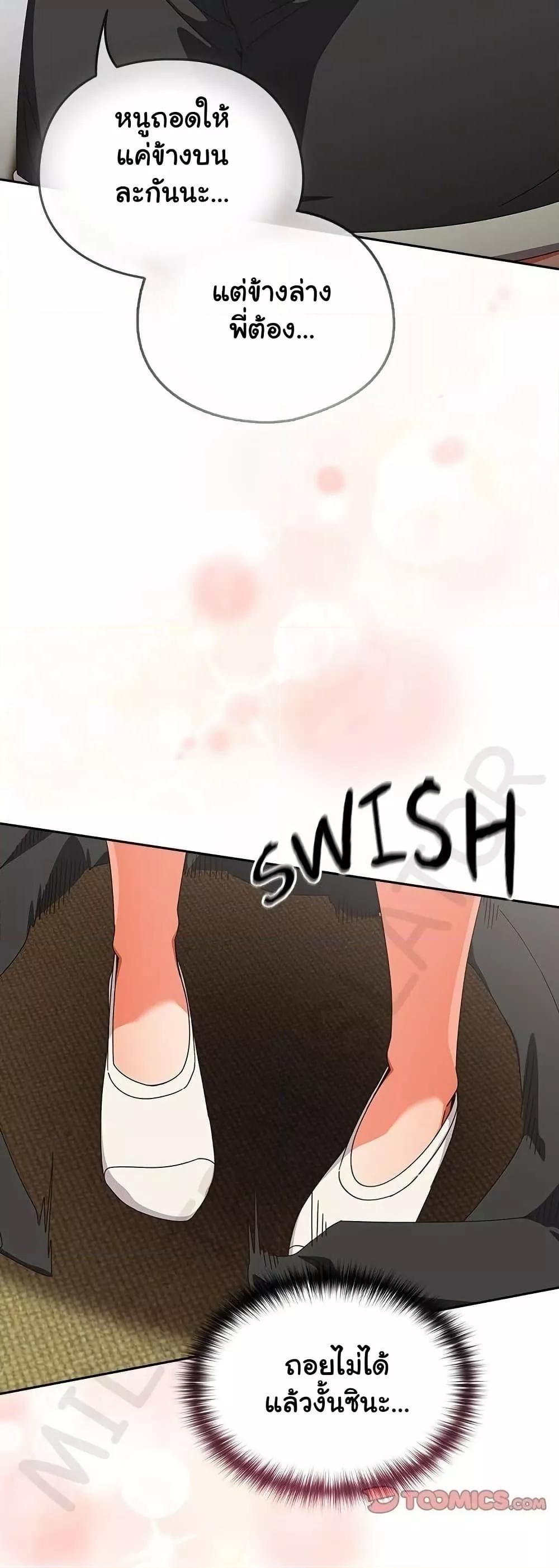 Like No Other ตอนที่ 25 57