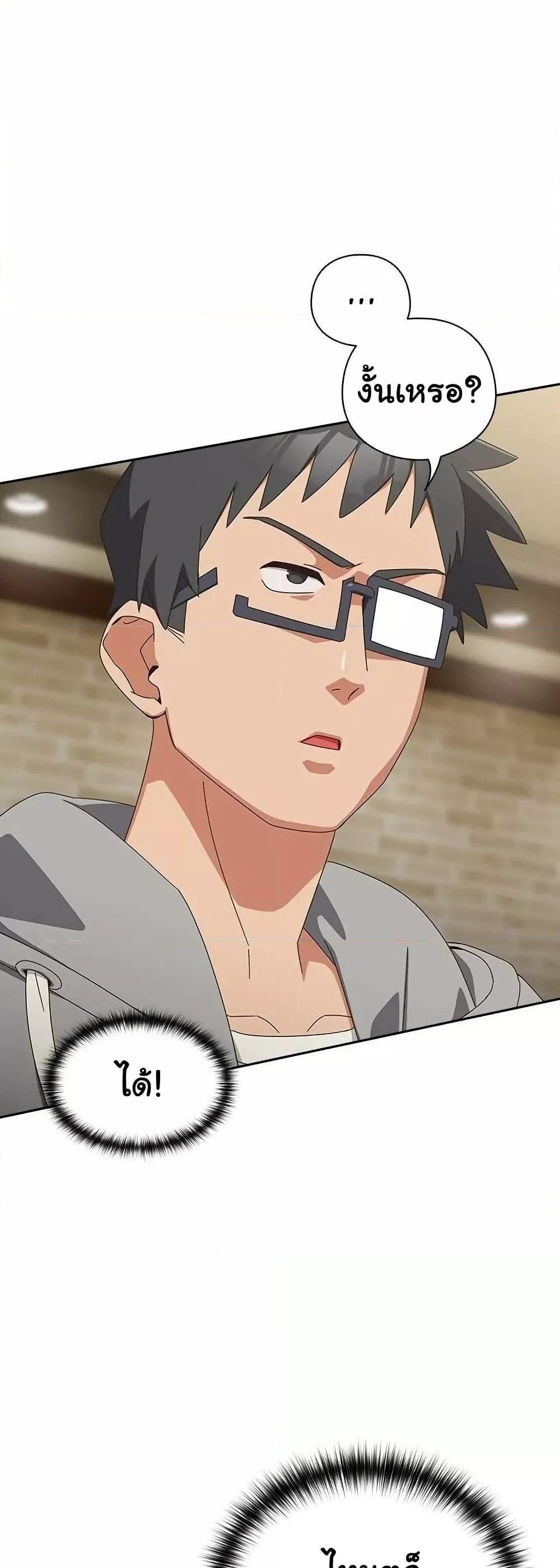 Like No Other ตอนที่ 25 55