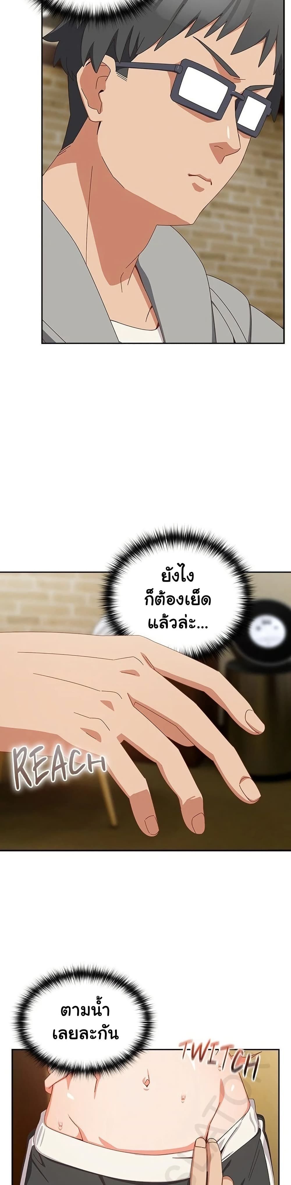 Like No Other ตอนที่ 26 2