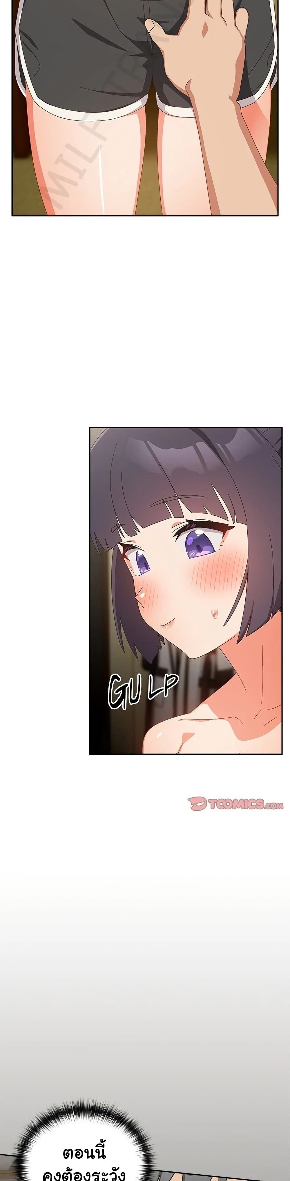 Like No Other ตอนที่ 26 3