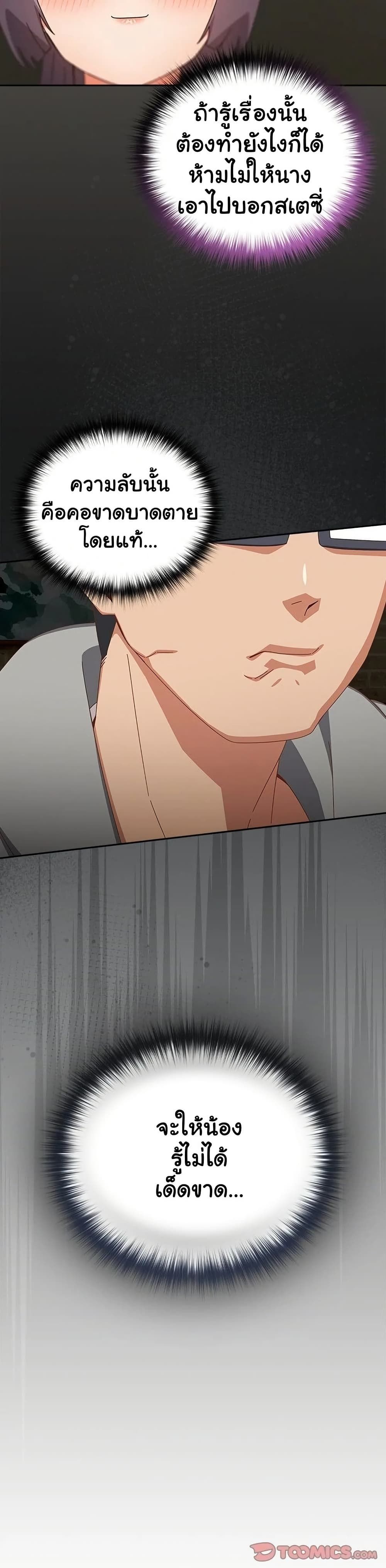 Like No Other ตอนที่ 26 7