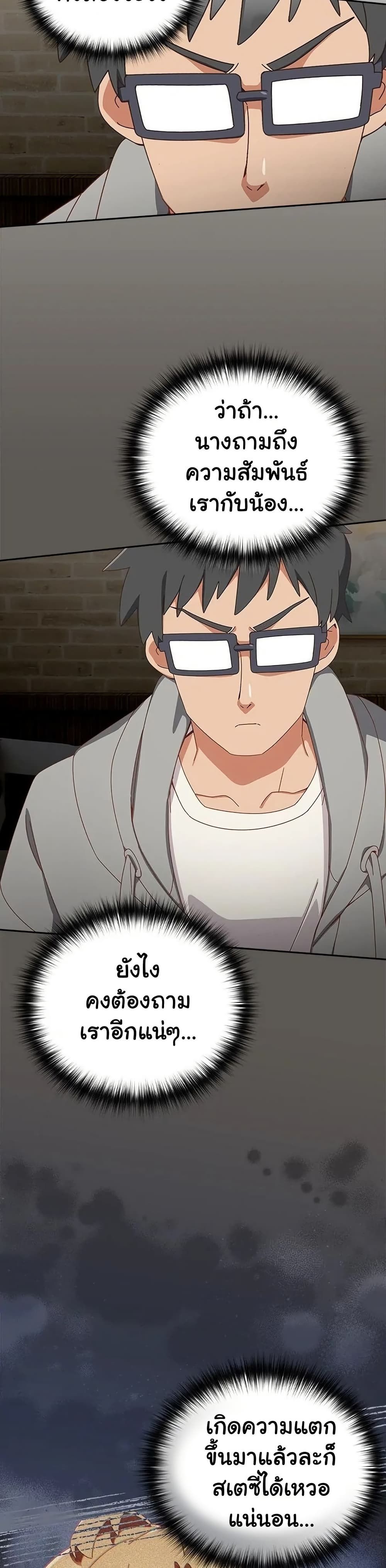 Like No Other ตอนที่ 26 4