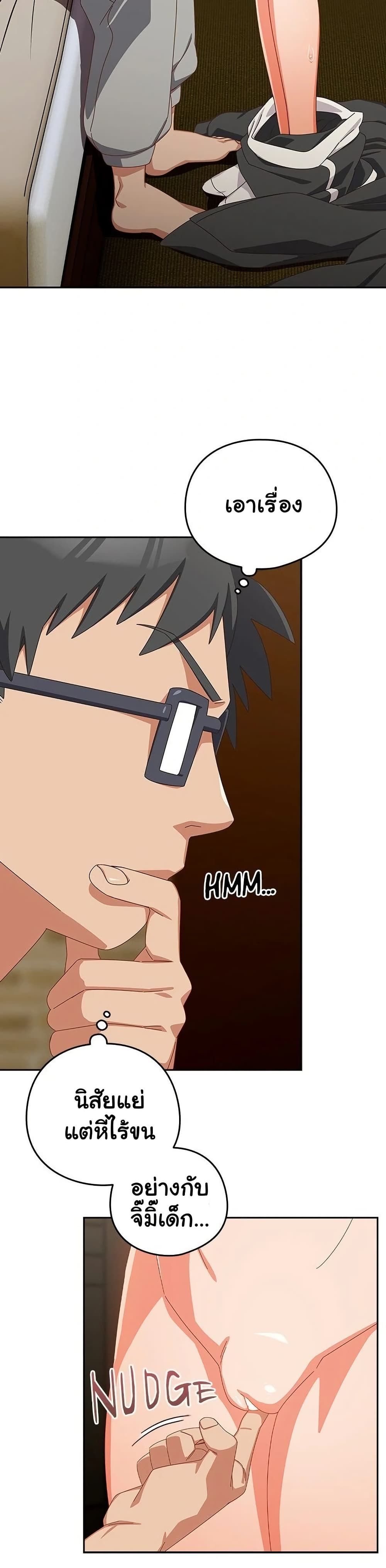 Like No Other ตอนที่ 26 11