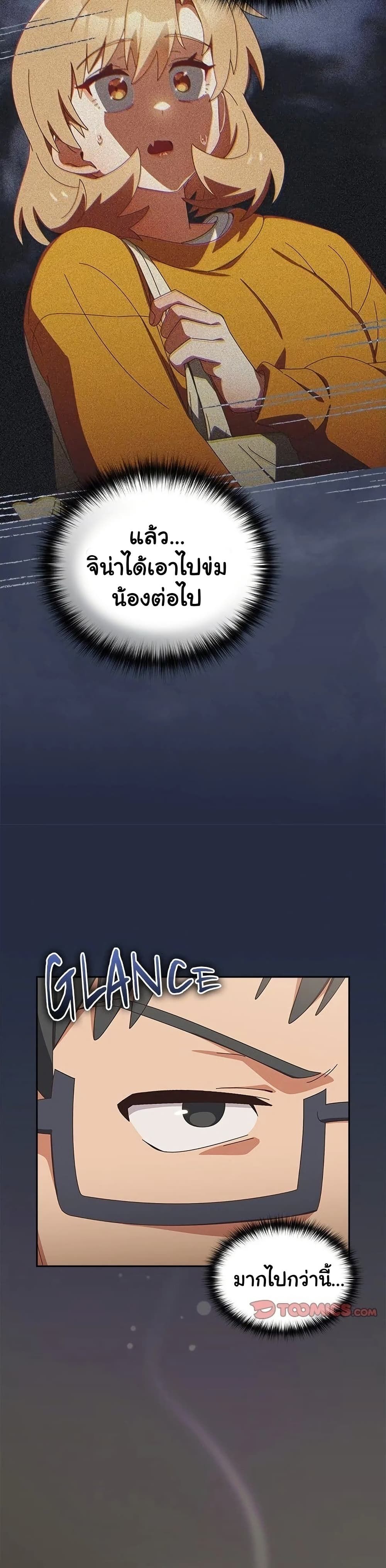 Like No Other ตอนที่ 26 5